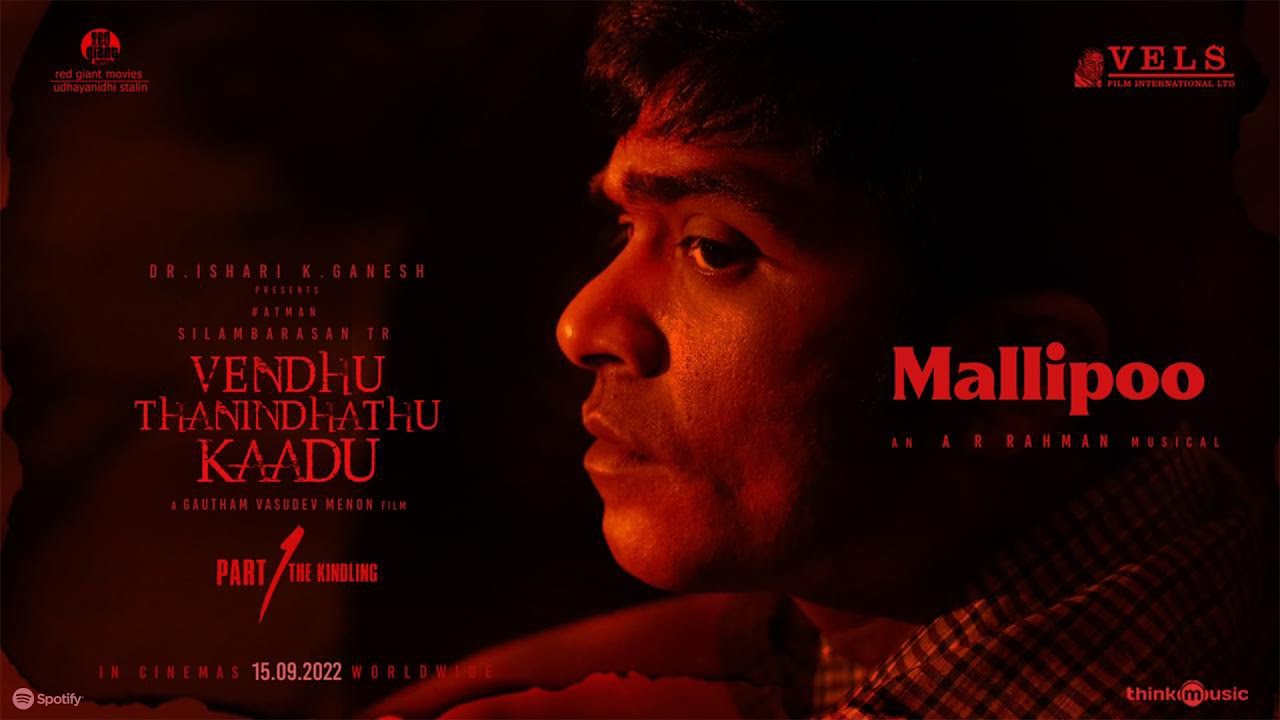 Mallipoo Lyrics in Tamil