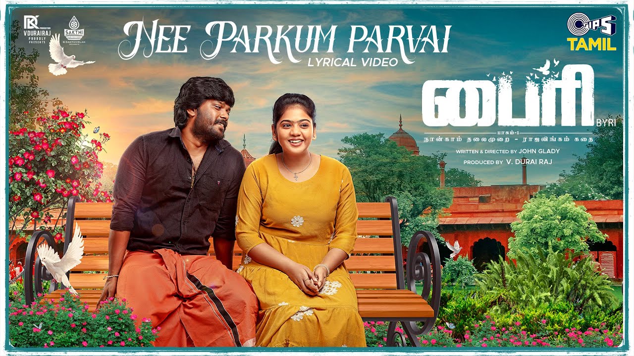 Nee Parkum Parvai Lyrics in Tamil