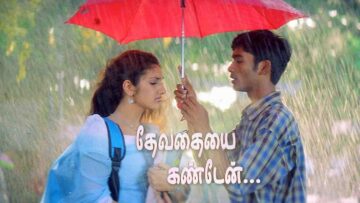 Devathaiyai Kanden Movie Song Lyrics