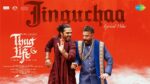 Jinguchaa Lyrics in Tamil