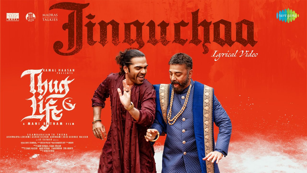 Jinguchaa Lyrics in Tamil Jinguchaa Lyrics in Tamil