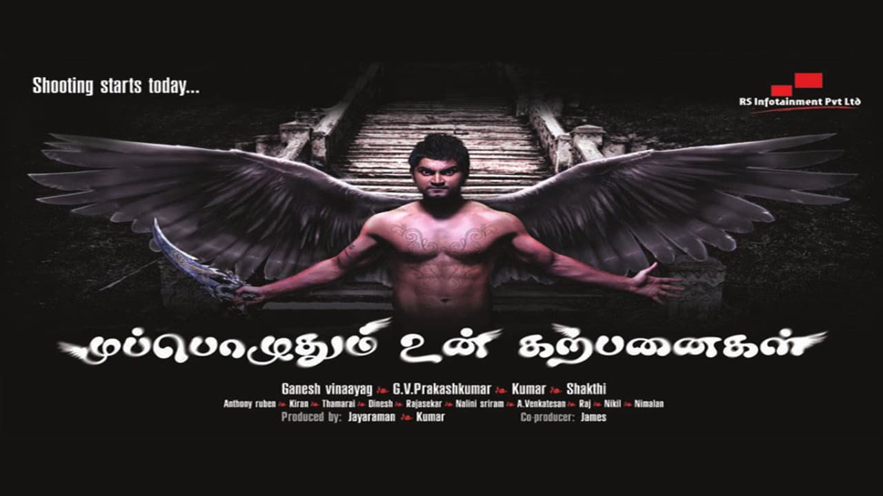 Muppozhudhum Un Karpanaigal Movie Song Lyrics