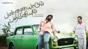Pannaiyaarum Padminiyum