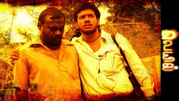 Veyil Movie Song Lyrics