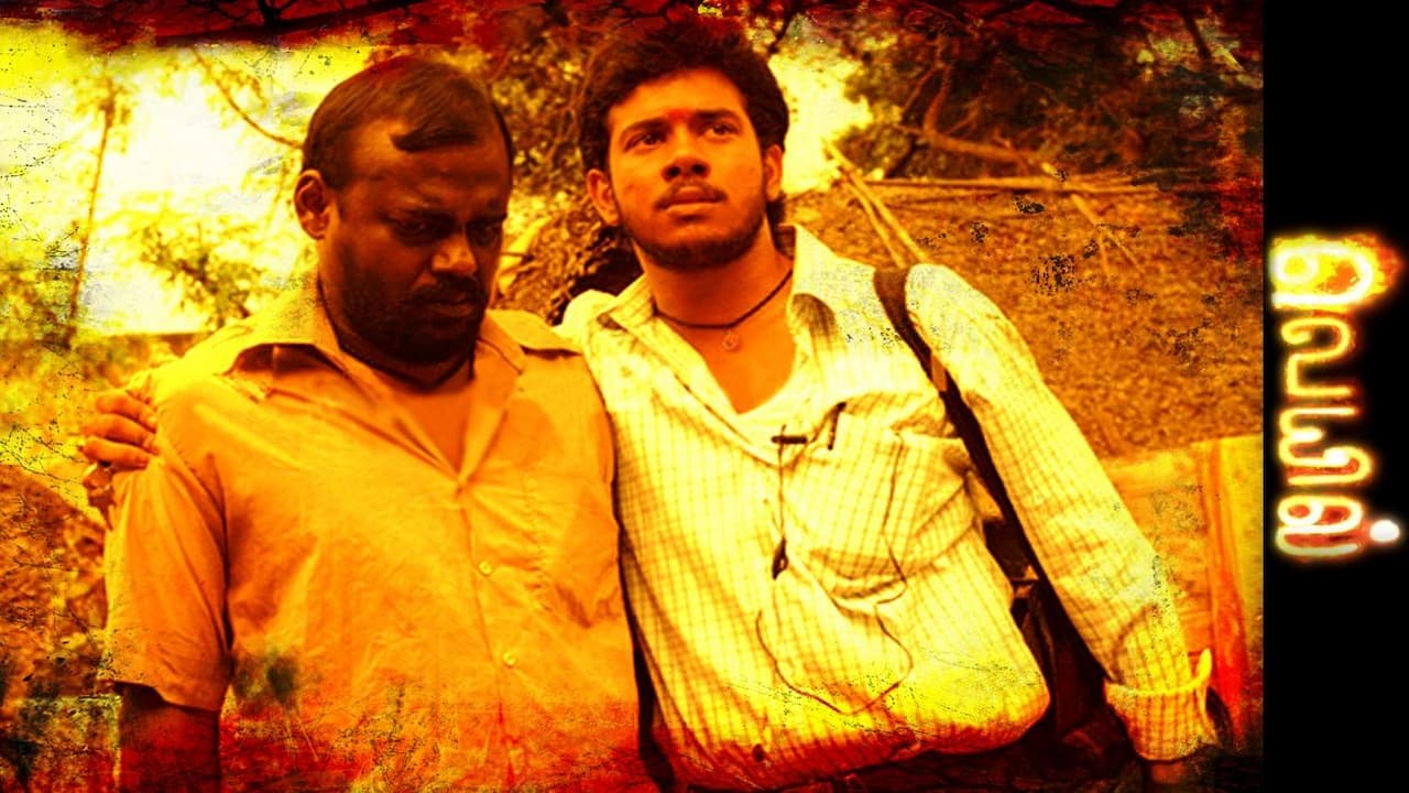 Veyil Movie Song Lyrics