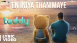 En Iniya Thanimaye Lyrics in Tamil