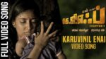Karuvinil Enai Sumanthu Song Lyrics in Tamil