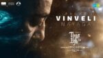 Vinveli Nayaga Song Lyrics in Tamil