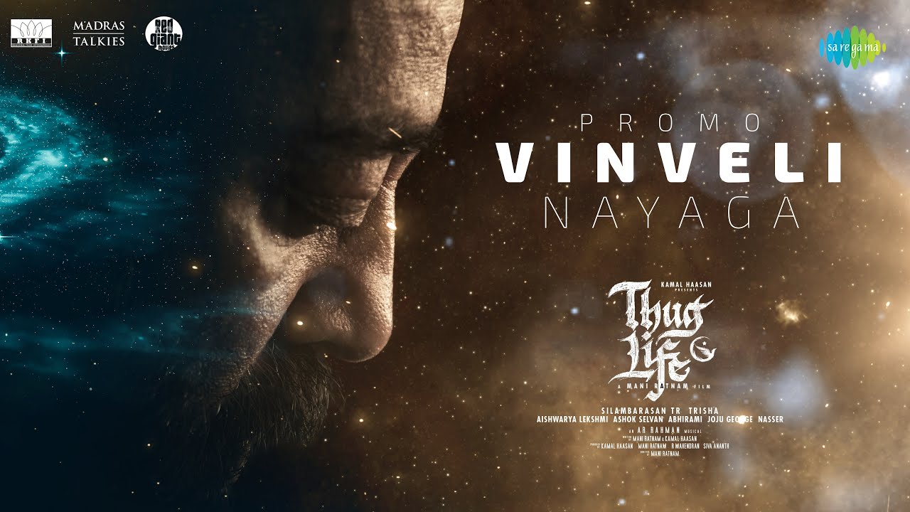 விண்வெளி நாயகா