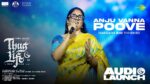 Anju Vanna Poove Lyrics in Tamil