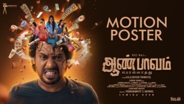 Aan Paavam Pollathathu Movie Song Lyrics