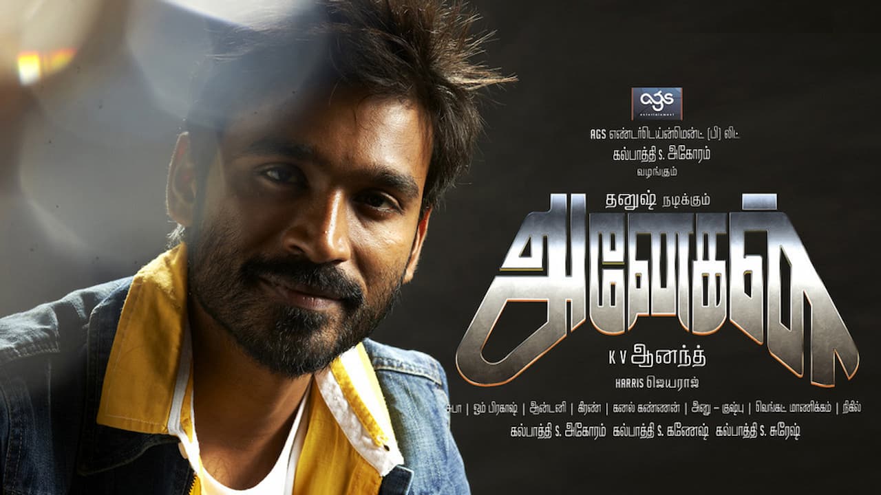 Anegan Movie Song Lyrics