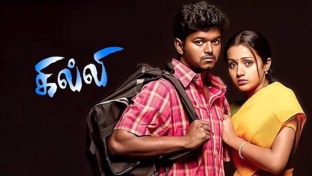 Ghilli Movie Song Lyrics