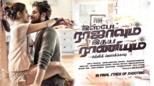 Ispade Rajavum Idhaya Raniyum