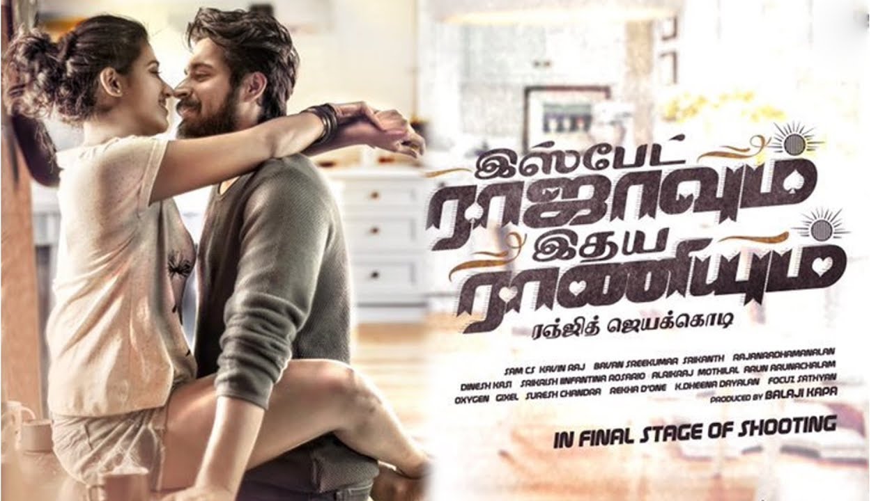 Ispade Rajavum Idhaya Raniyum Movie Song Lyrics
