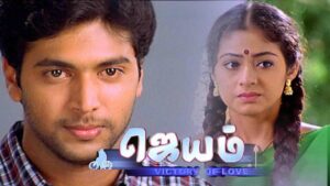 Jayam