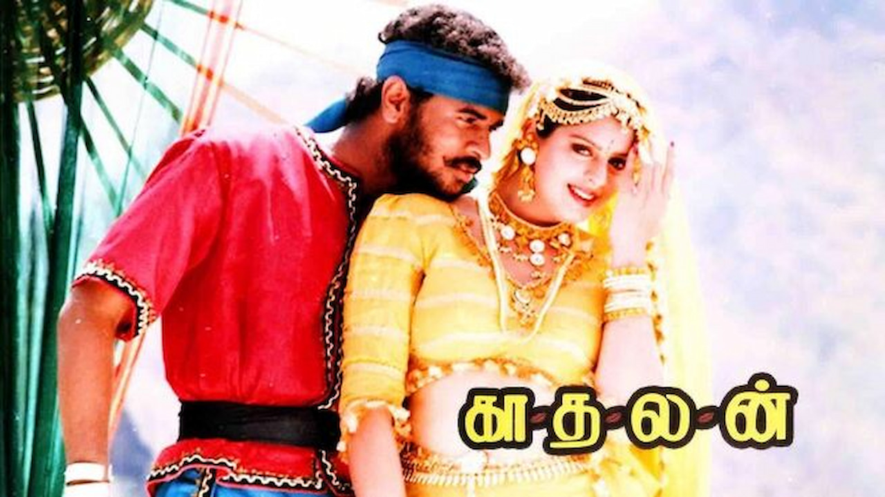Kadhalan Movie Song Lyrics
