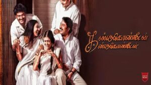 Kandukondain Kandukondain