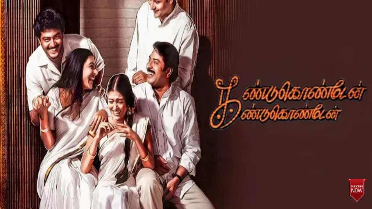 Kandukondain Kandukondain Movie Song Lyrics