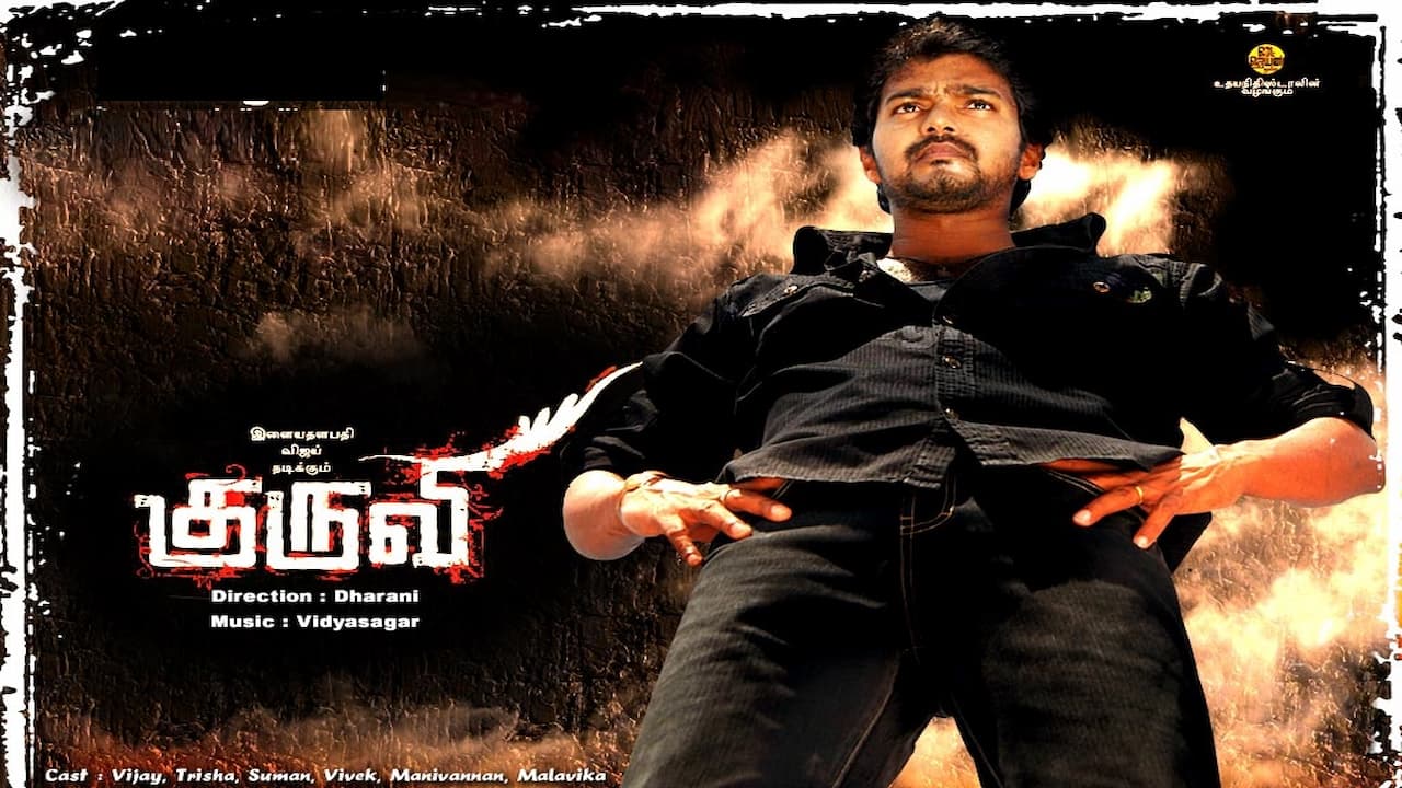 Kuruvi Movie Song Lyrics