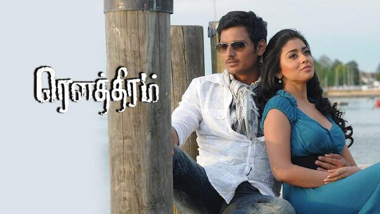 Rowthiram Movie Song Lyrics