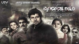 Thaandavam