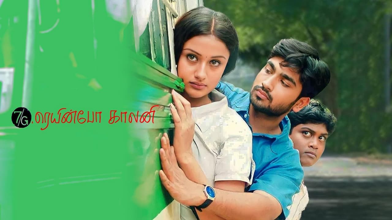 7G Rainbow Colony Movie Song Lyrics