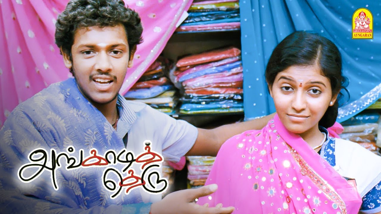 Angadi Theru Movie Song Lyrics