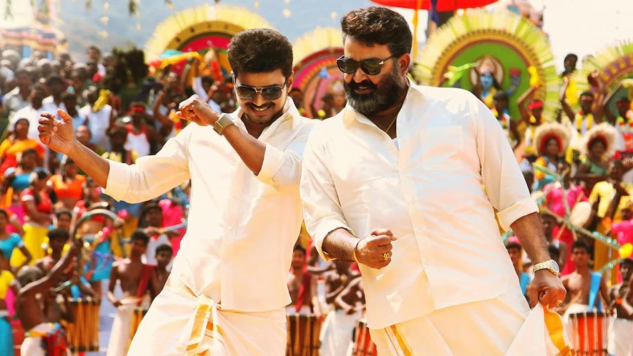 Jilla Movie Song Lyrics