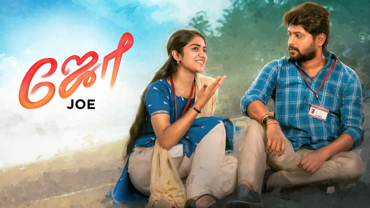 Joe Movie Song Lyrics