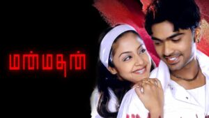 Manmadhan