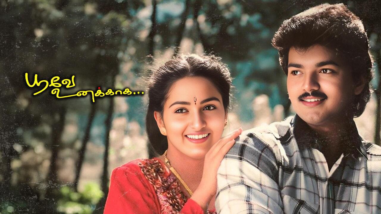 Poove Unakkaga Movie Song Lyrics