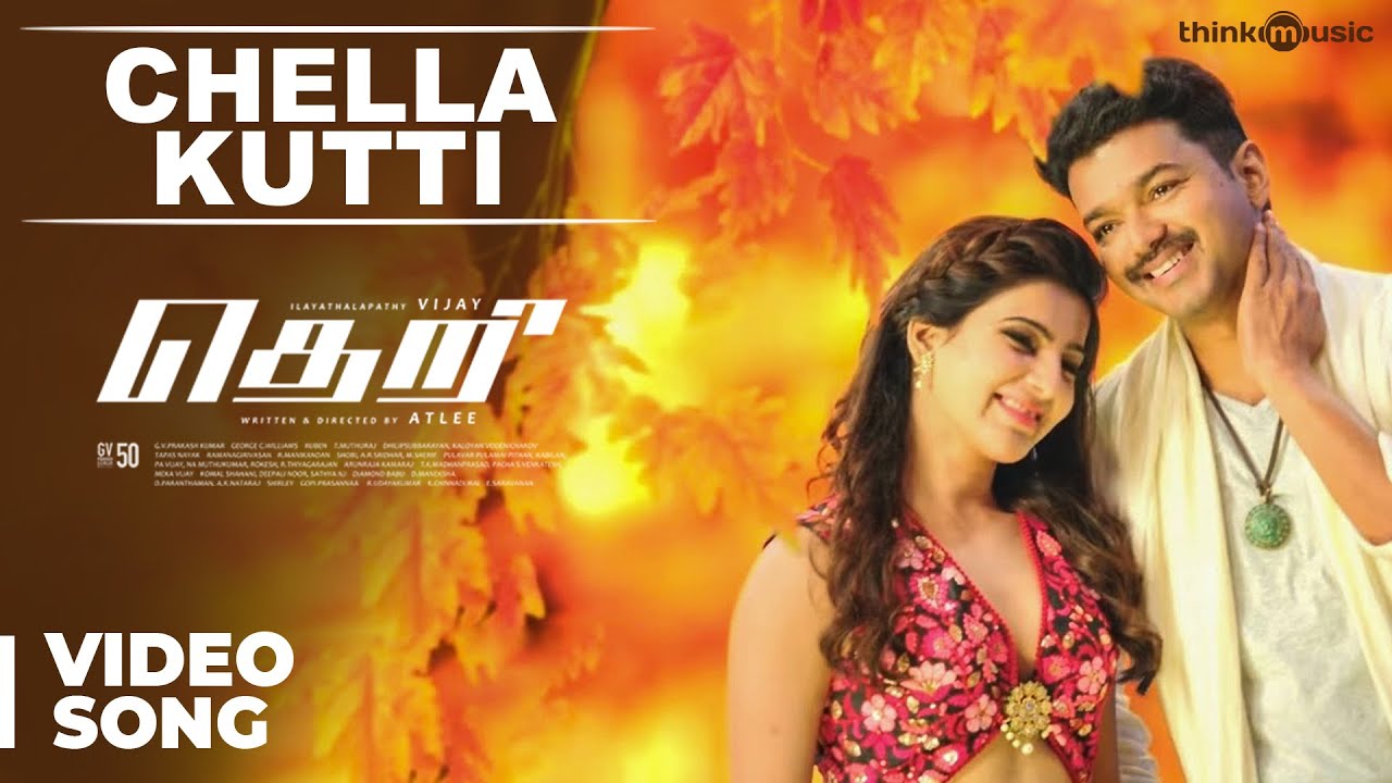 Chella Kutty Lyrics in Tamil