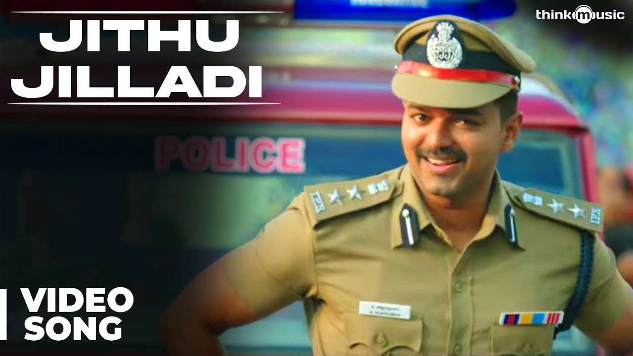 Jithu Jilladi Lyrics in Tamil