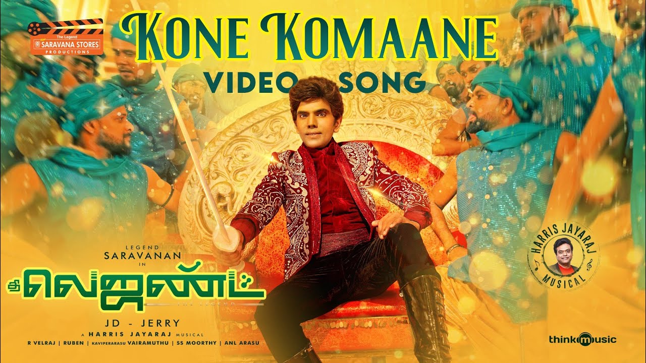 Kone Komaane Lyrics in Tamil