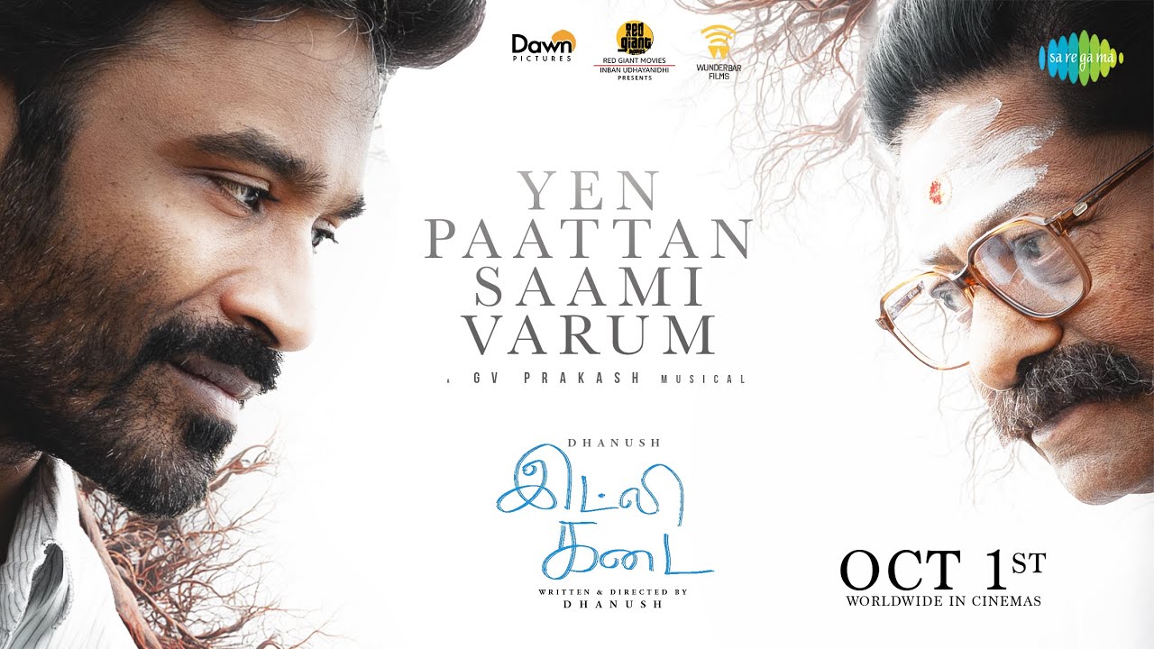 Yen Paattan Saami Varum Song Lyrics in Tamil