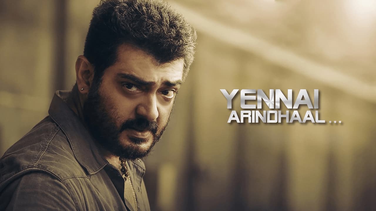 Yennai Arindhaal Movie Song Lyrics