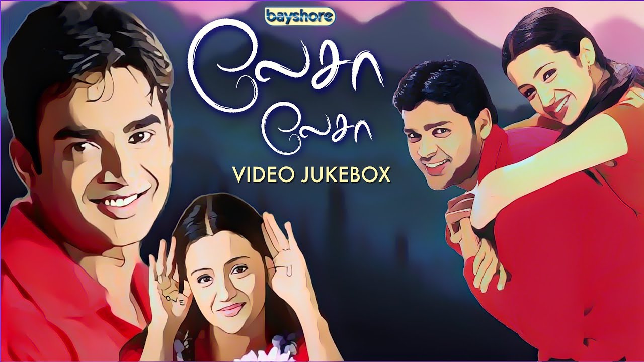 Lesa Lesa Song Lyrics in Tamil