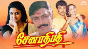 Senathipathi