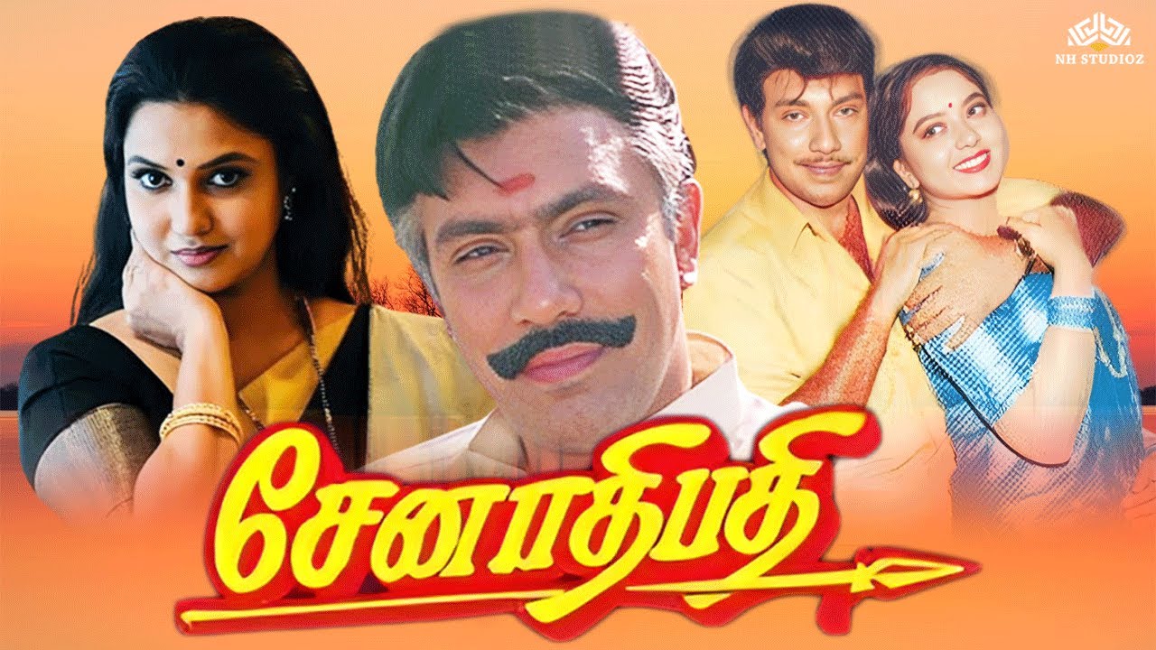Senathipathi Movie Song Lyrics