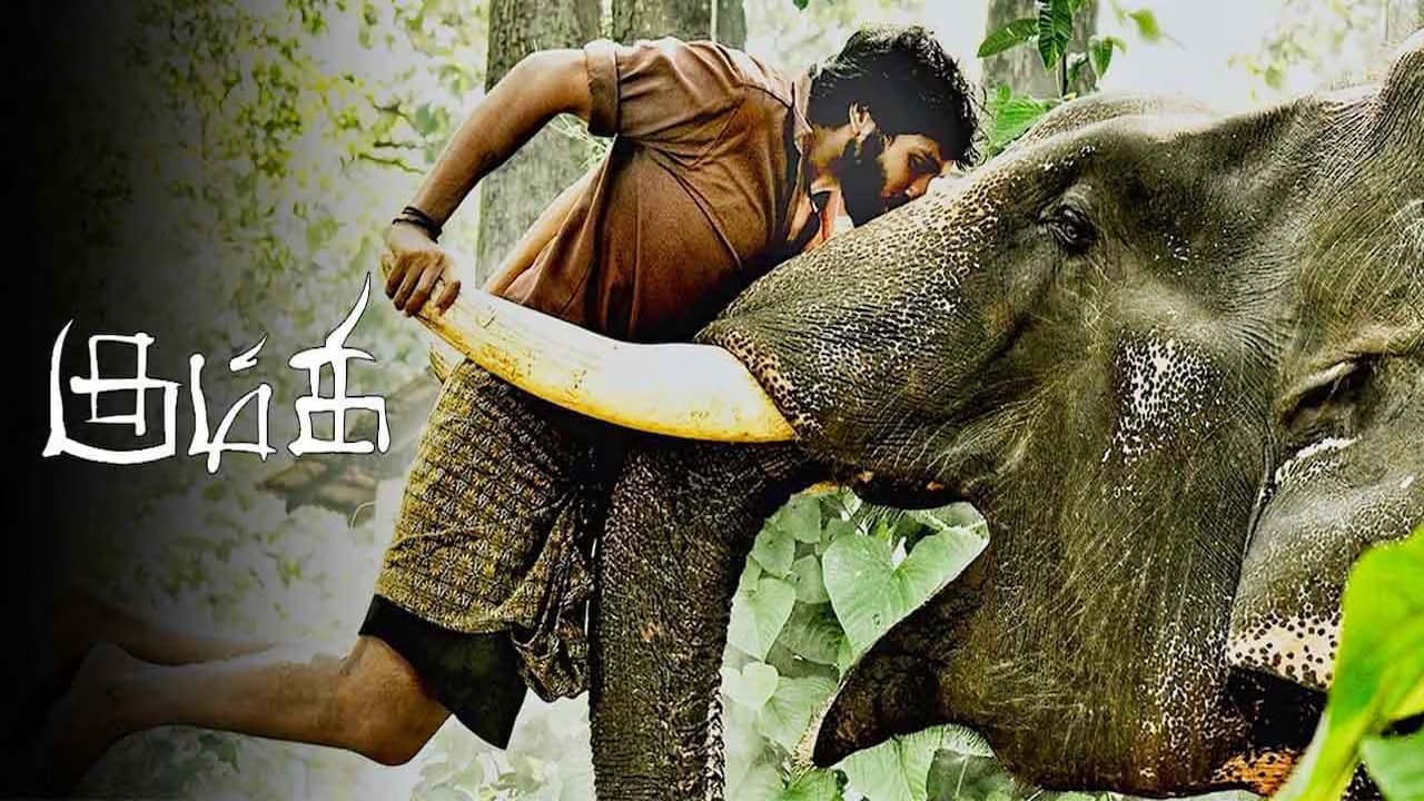Kumki Movie Song Lyrics