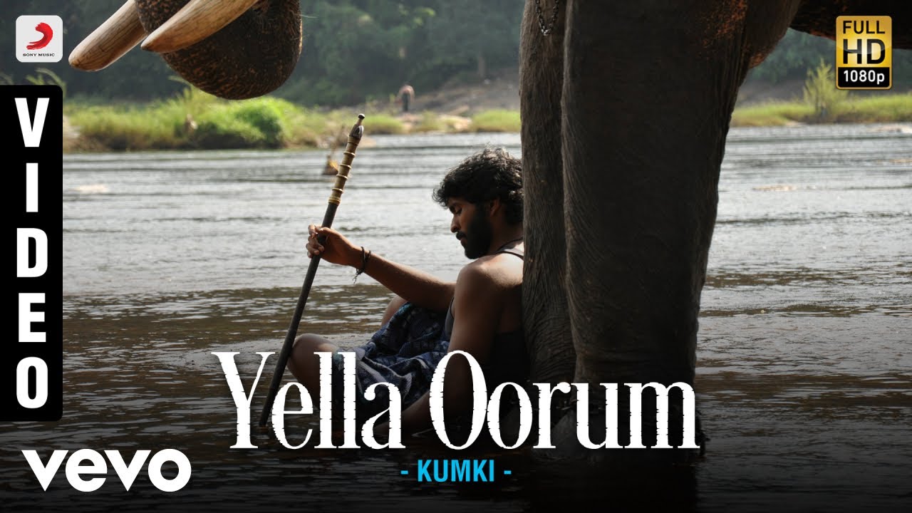 Yella Oorum Song Lyrics in Tamil