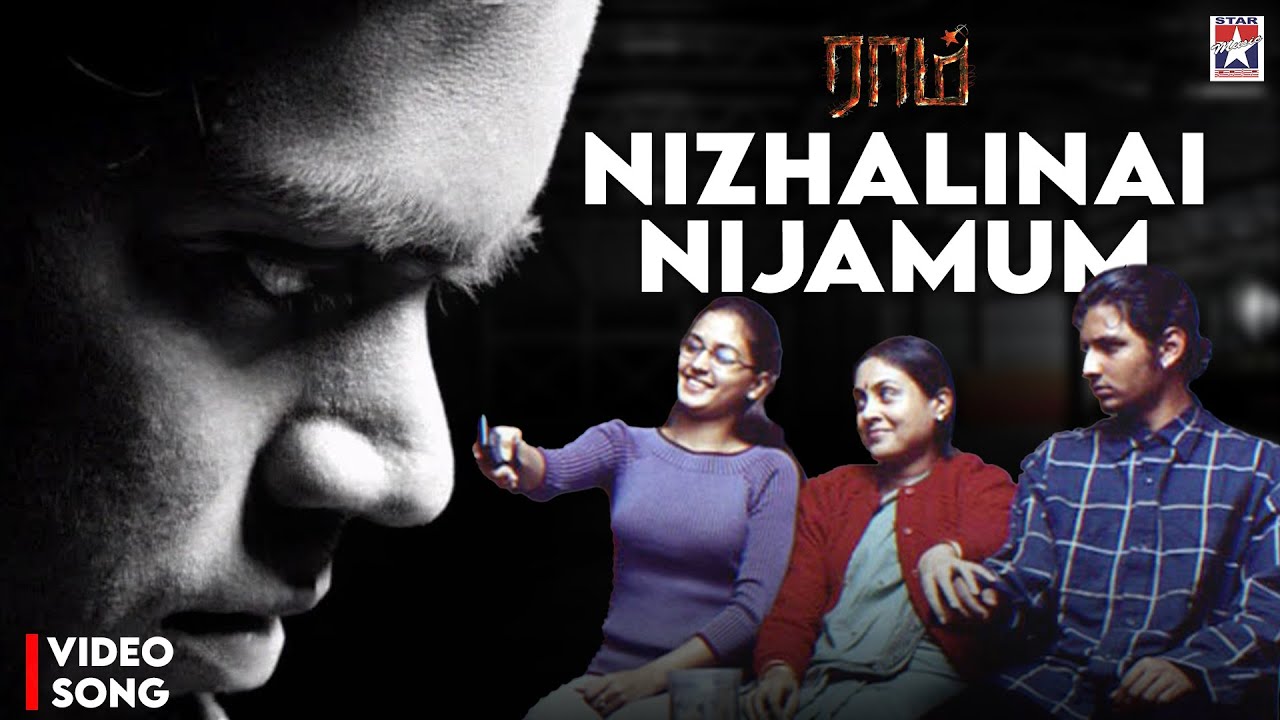 Nizhalinai Nijamum Lyrics in Tamil