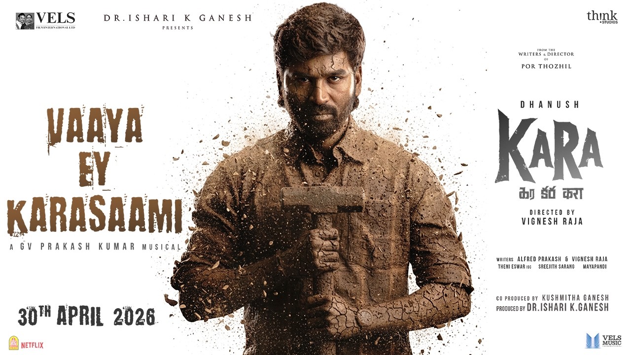 Vaaya Ey Karasaami Lyrics in Tamil