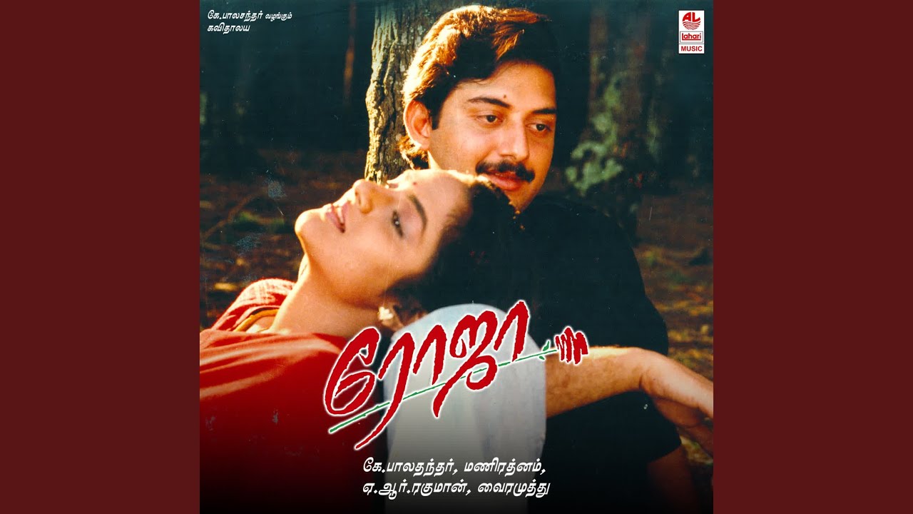 Thamizha Thamizha Lyrics in Tamil