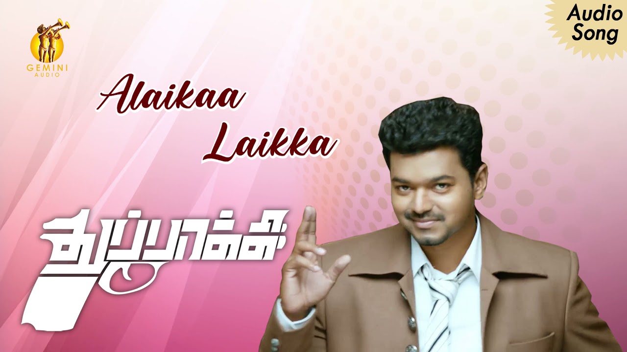 அலைக்கா லைக்கா