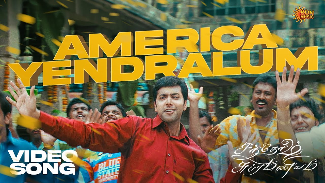 America Yendralum Aandipatti Yendralum Lyrics in Tamil