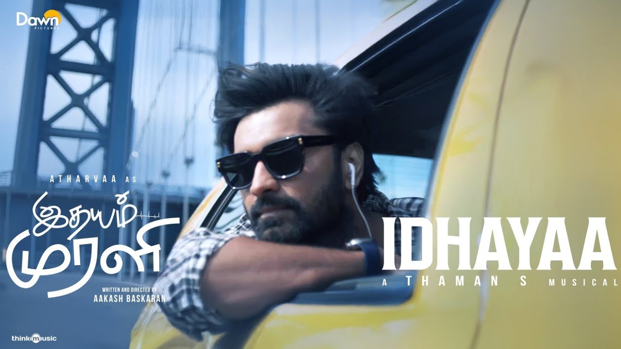 இதயா