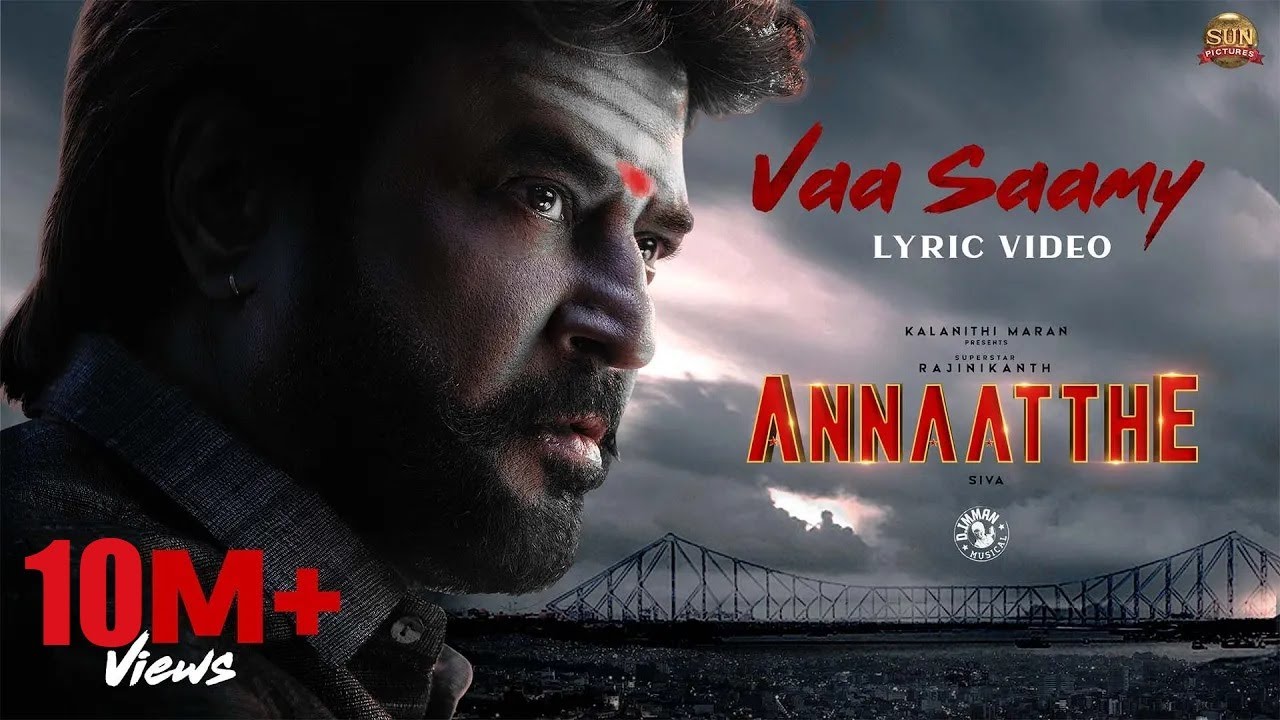 வா சாமி
