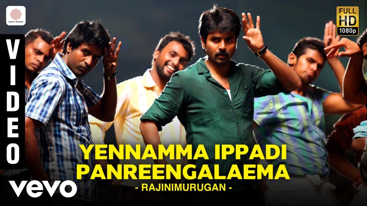 Yennamma Ippadi Panreengalema Lyrics in Tamil